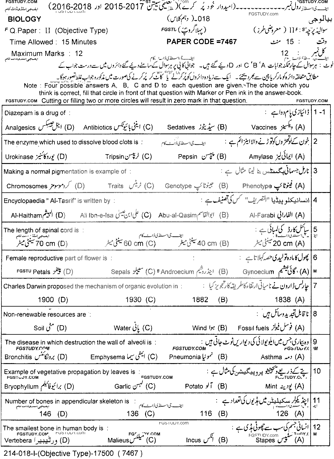 10th Class Biology Past Paper 2018 Lahore Board Group 1 Objective