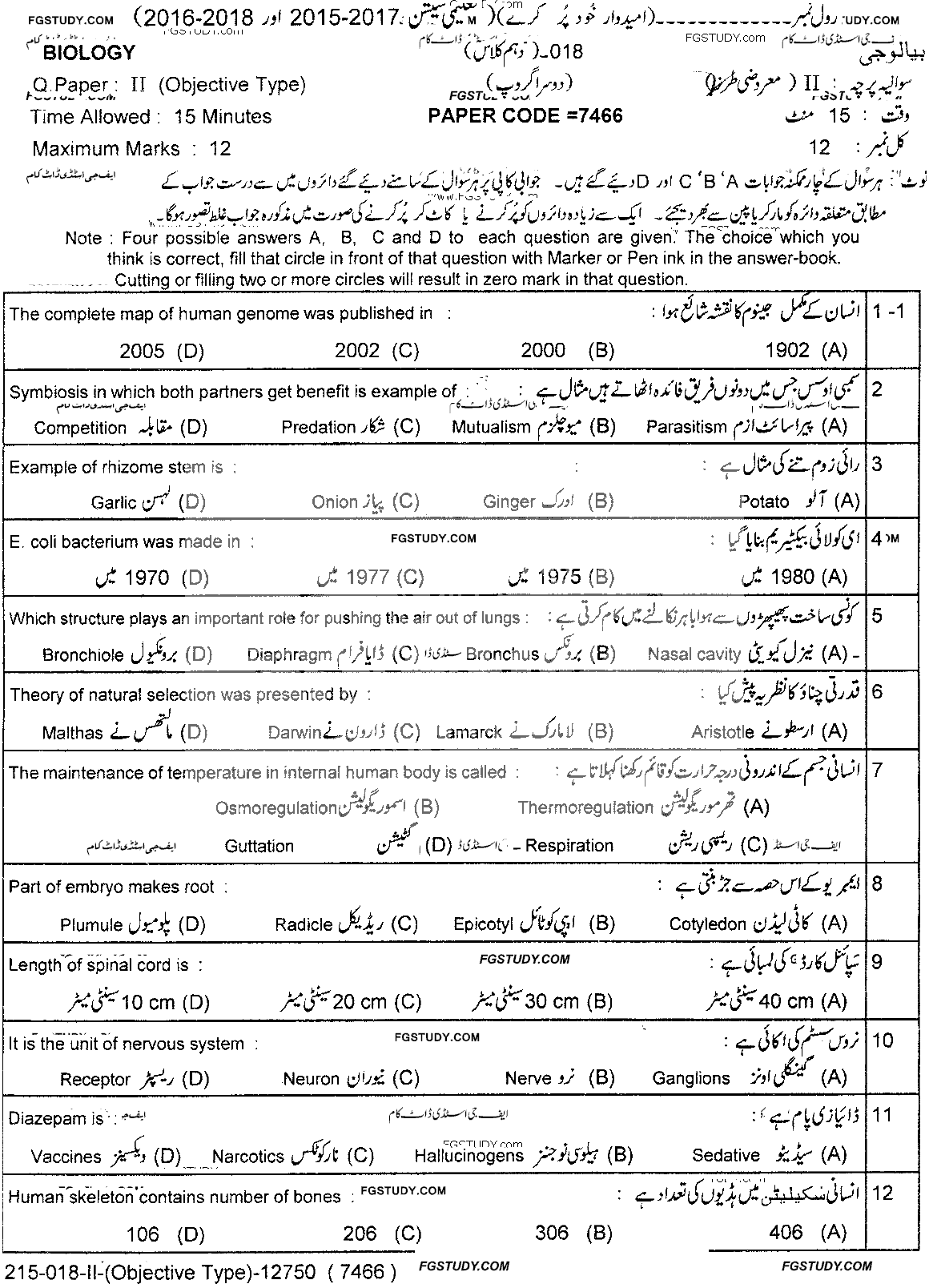 10th Class Biology Past Paper 2018 Lahore Board Group 2 Objective
