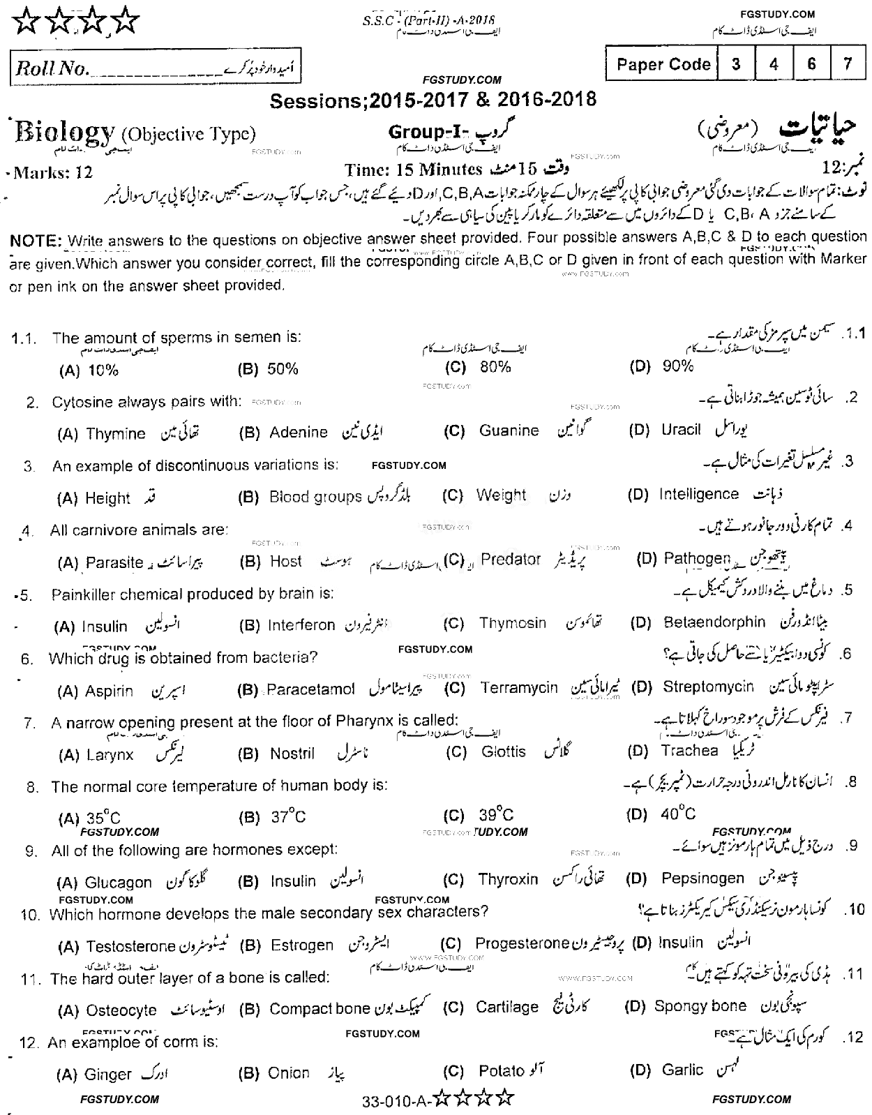 10th Class Biology Past Paper 2018 Rawalpindi Board Group 1 Objective