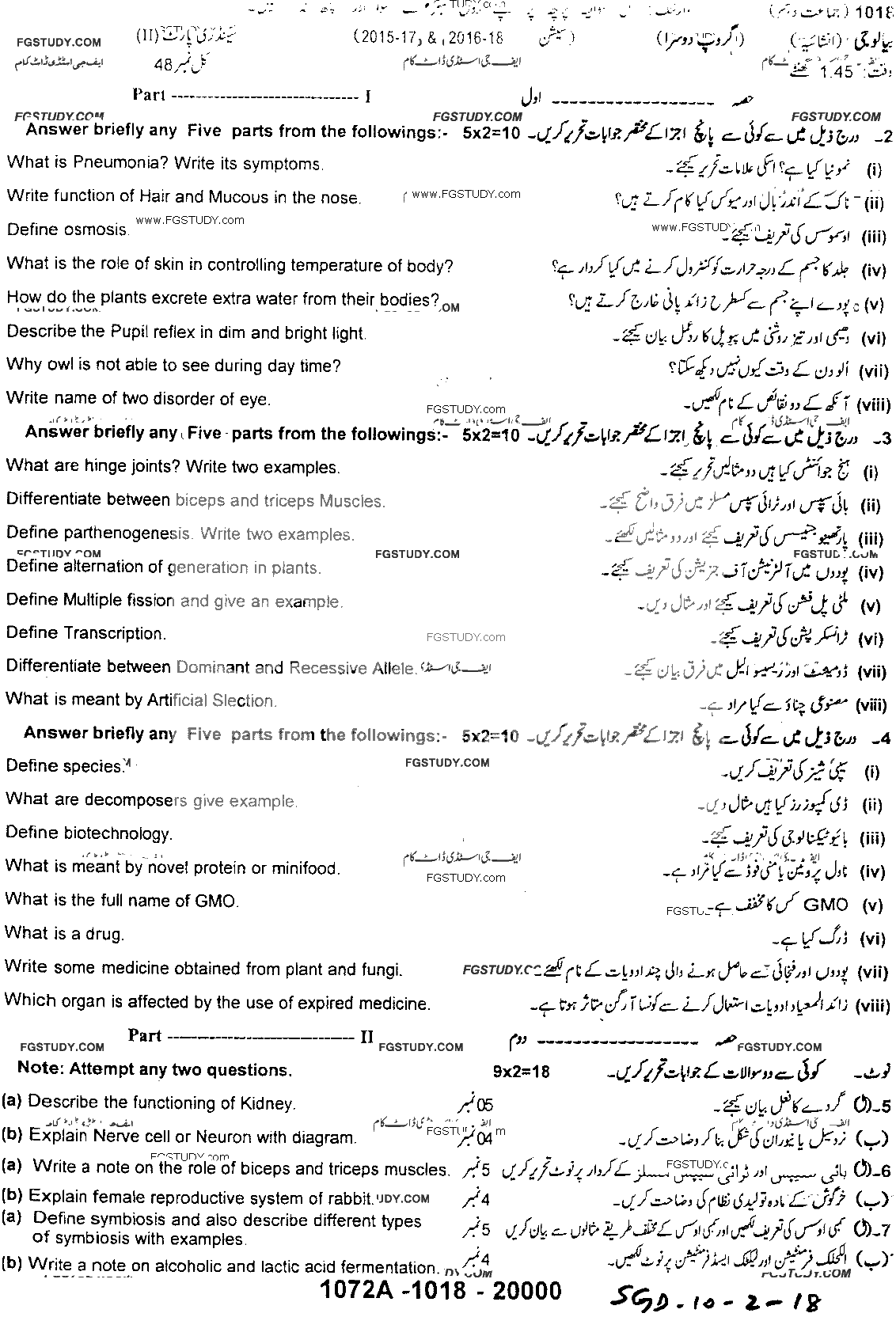 10th Class Biology Past Paper 2018 Sargodha Board Group 2 Subjective