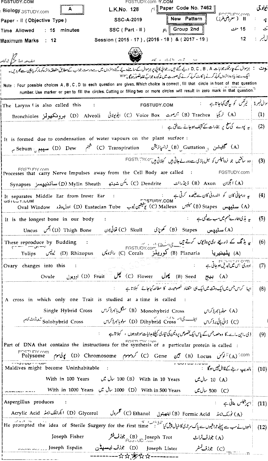 10th Class Biology Past Paper 2019 Bahawalpur Board Group 2 Objective