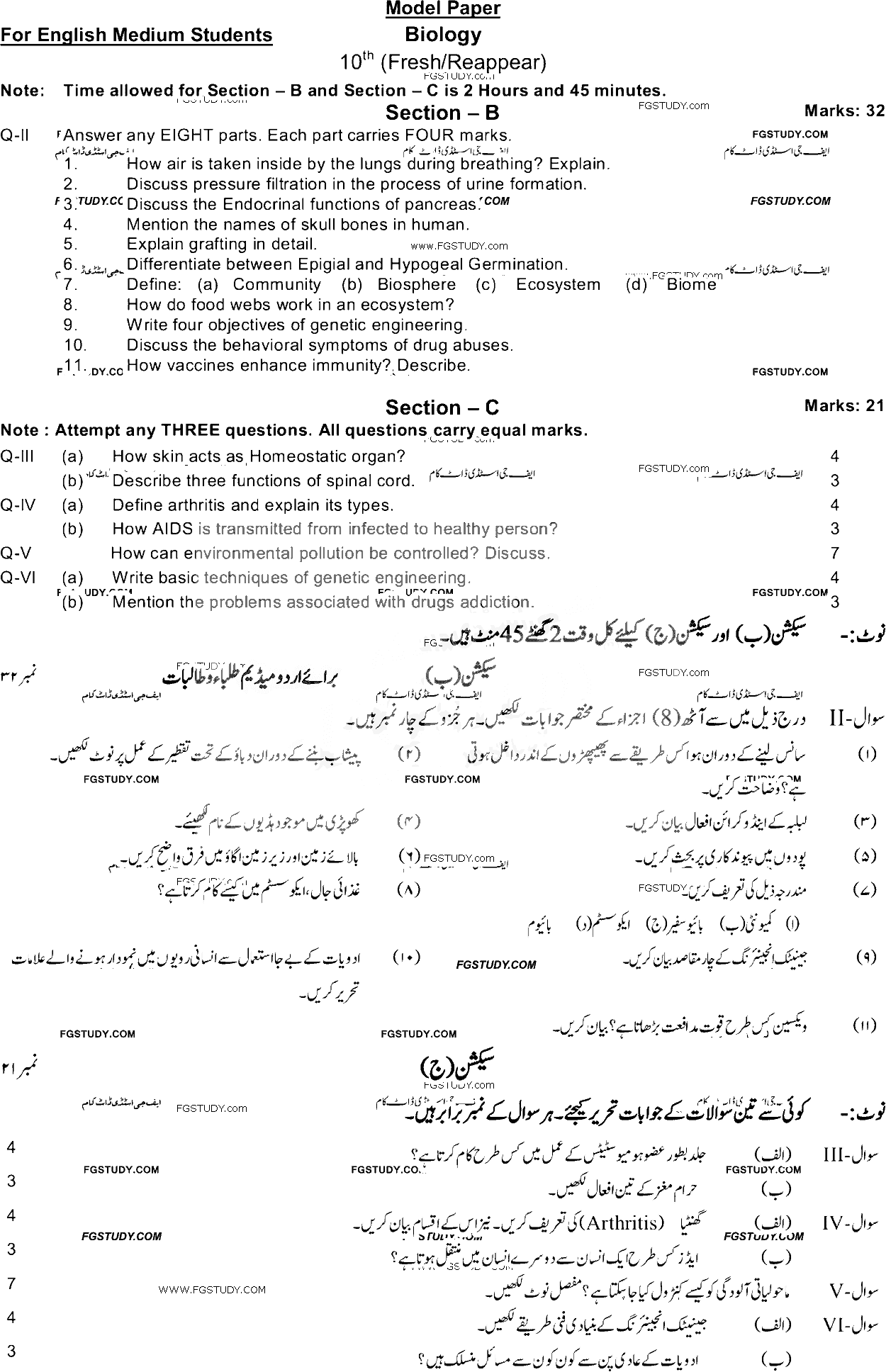 10th Class Biology Past Paper 2019 Di Khan Board Subjective