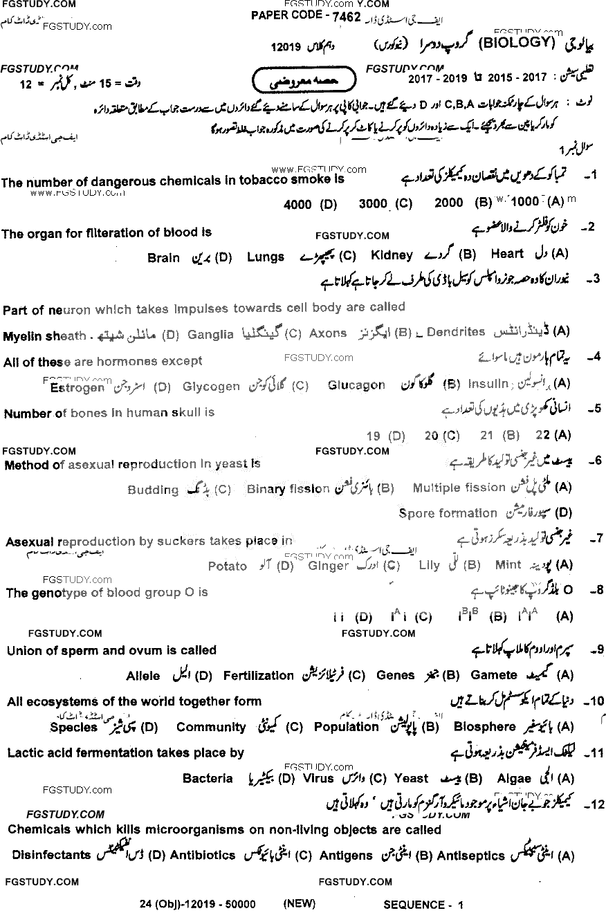 10th Class Biology Past Paper 2019 Dg Khan Board Group 2 Objective