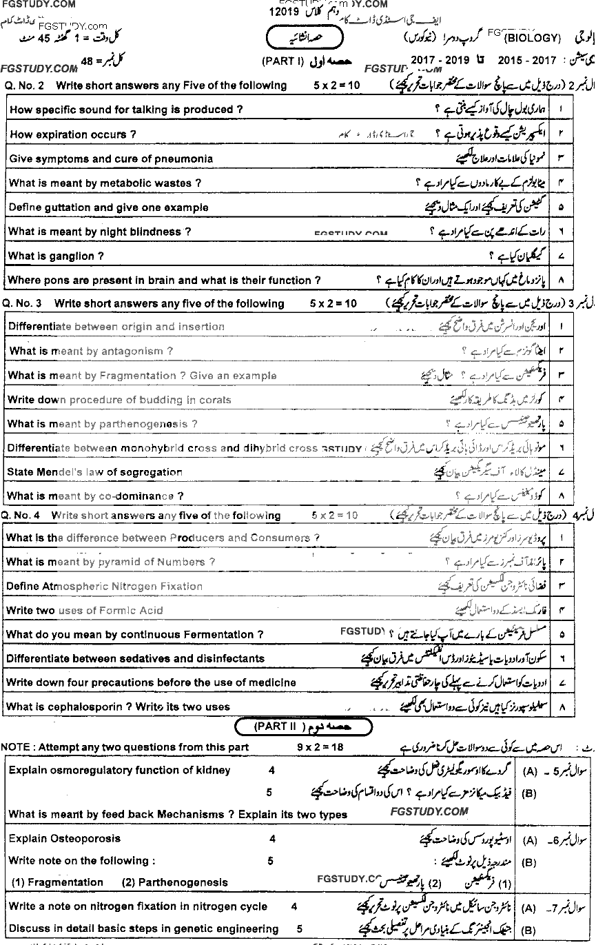 10th Class Biology Past Paper 2019 Dg Khan Board Group 2 Subjective