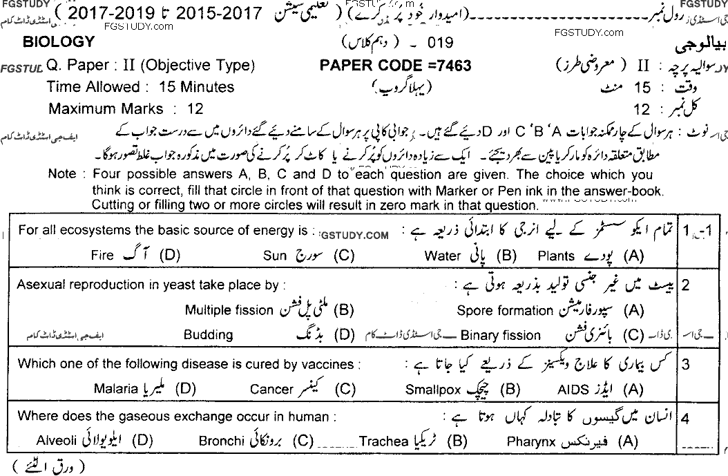 10th Class Biology Past Paper 2019 Lahore Board Group 1 Objective