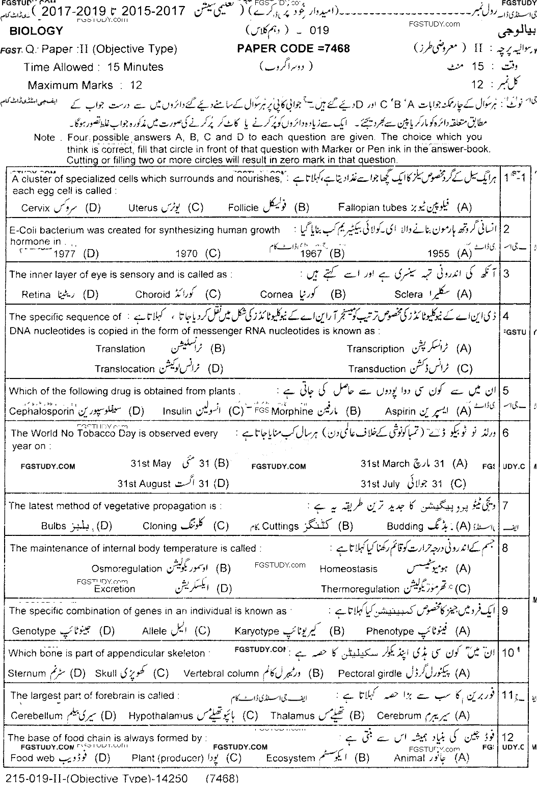 10th Class Biology Past Paper 2019 Lahore Board Group 2 Objective