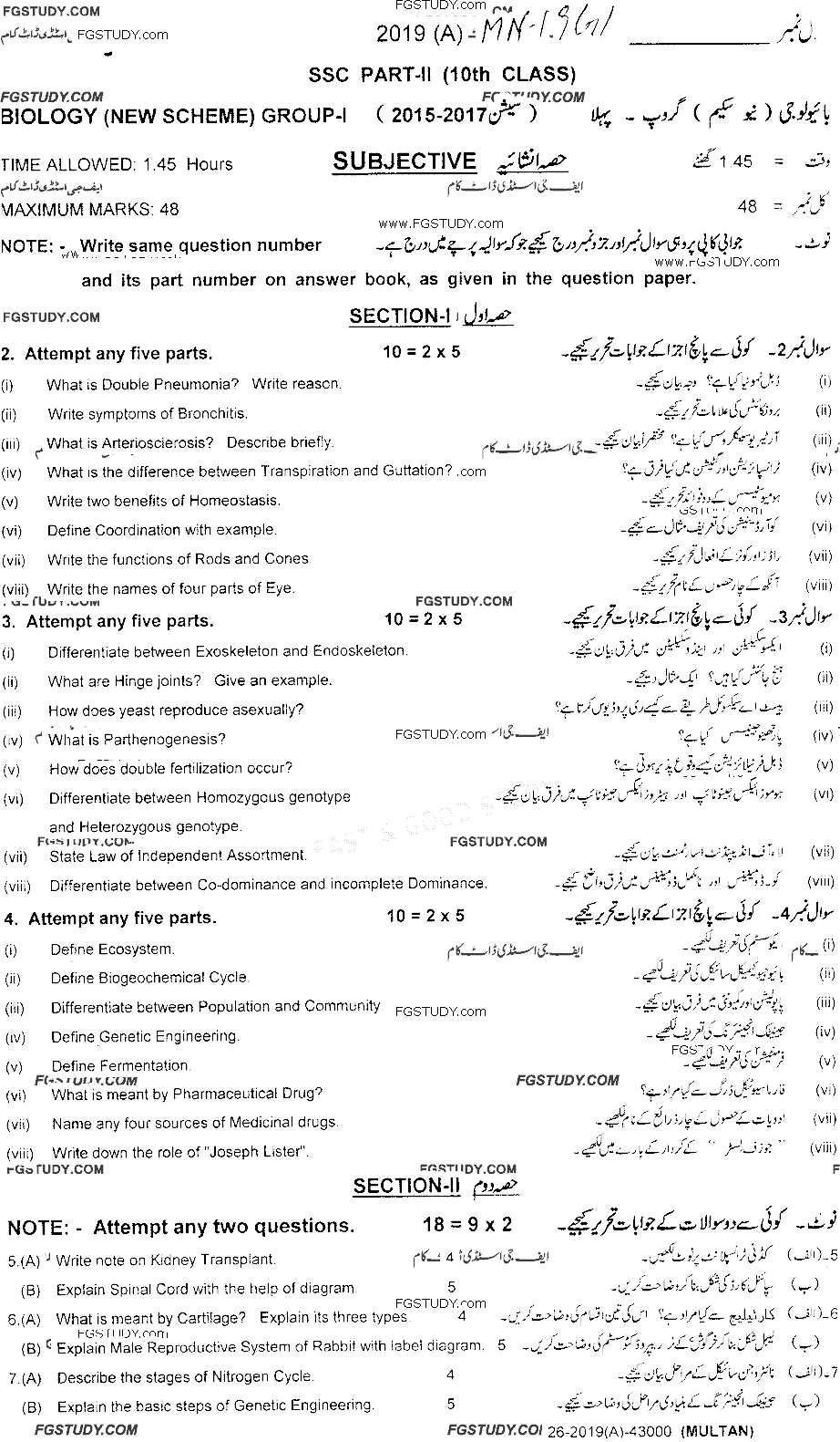 10th Class Biology Past Paper 2019 Multan Board Group 1 Subjective