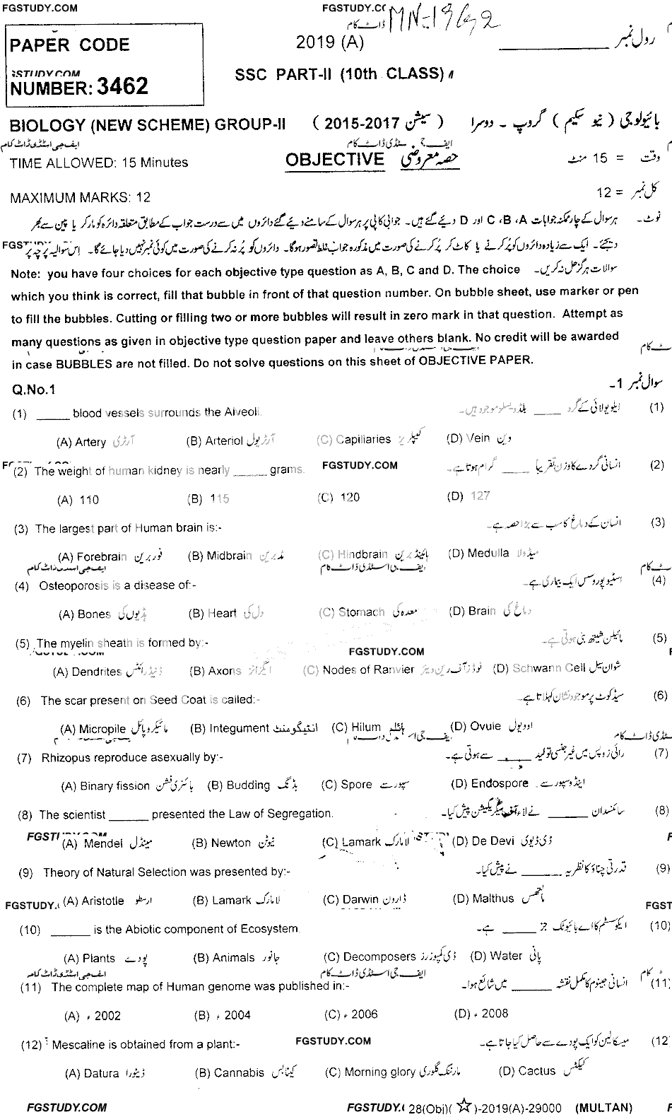 10th Class Biology Past Paper 2019 Multan Board Group 2 Objective