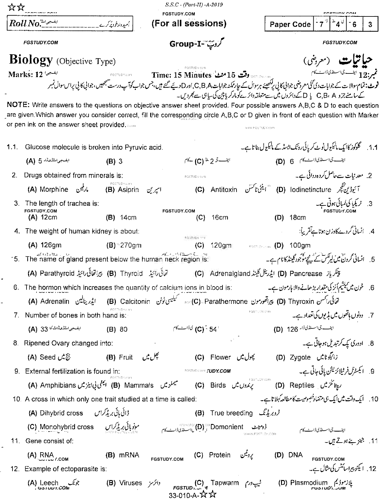 10th Class Biology Past Paper 2019 Rawalpindi Board Group 1 Objective