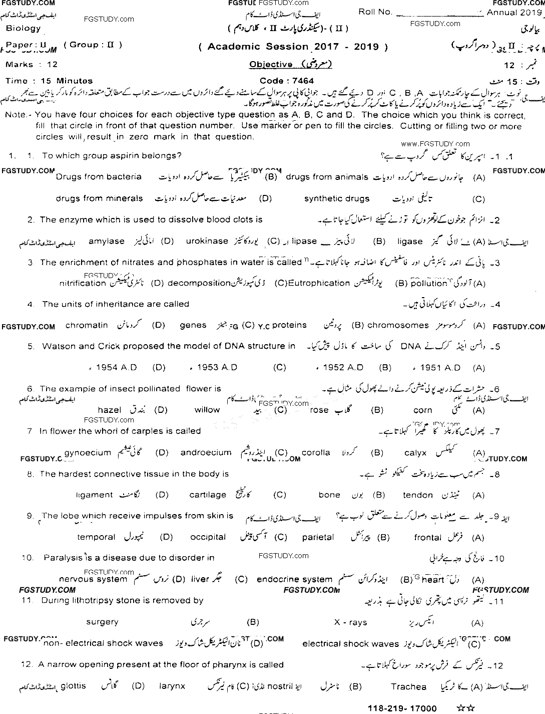 10th Class Biology Past Paper 2019 Sahiwal Board Group 2 Objective