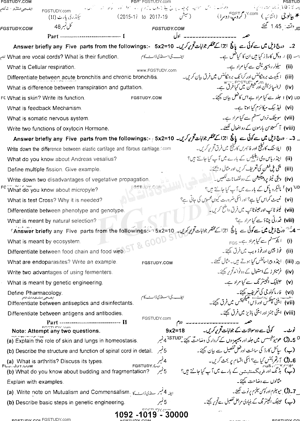 10th Class Biology Past Paper 2019 Sargodha Board Group 2 Subjective