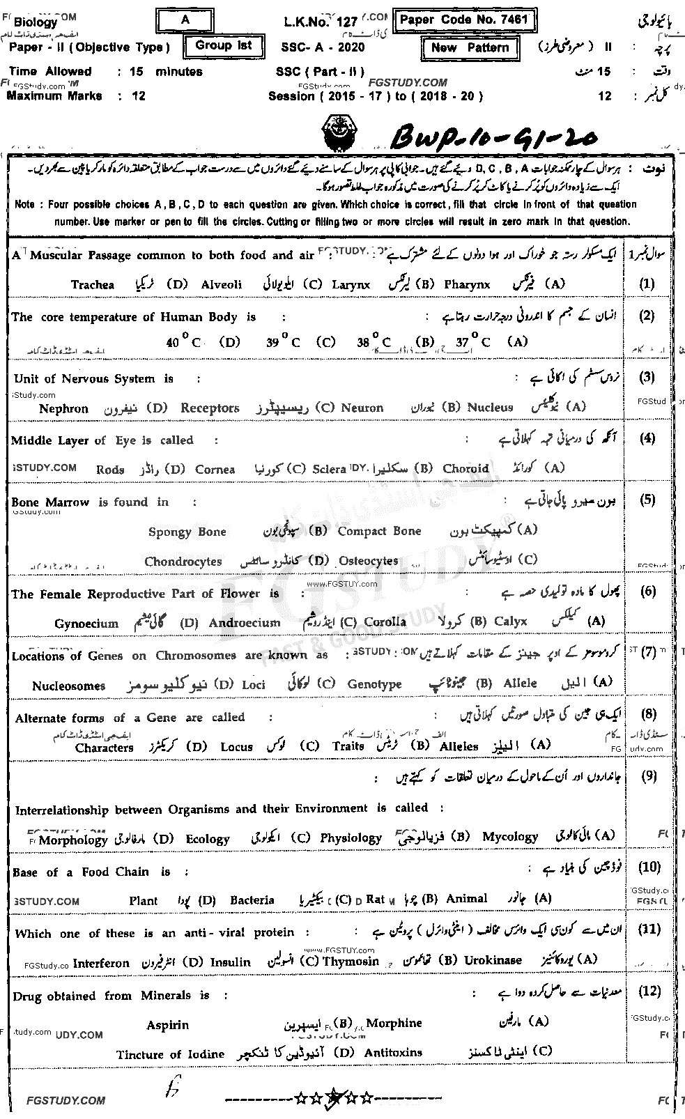 10th Class Biology Past Paper 2020 Bahawalpur Board Group 1 Objective