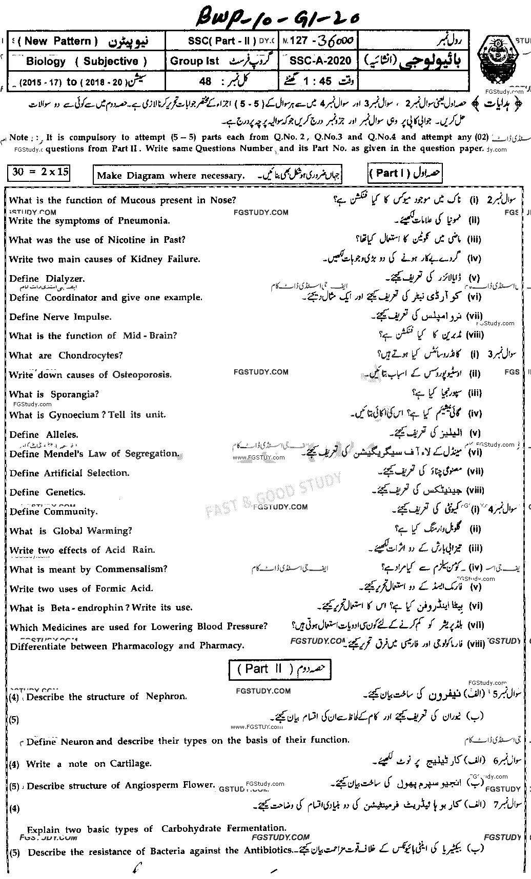 10th Class Biology Past Paper 2020 Bahawalpur Board Group 1 Subjective
