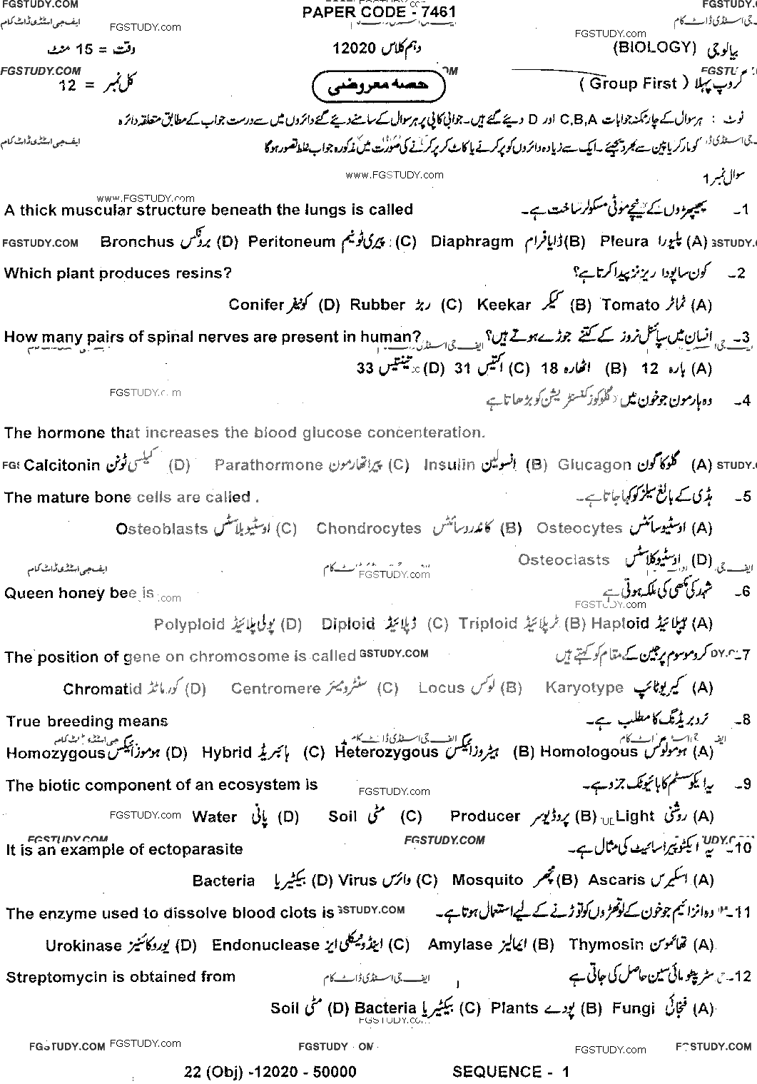 10th Class Biology Past Paper 2020 Dg Khan Board Group 1 Objective