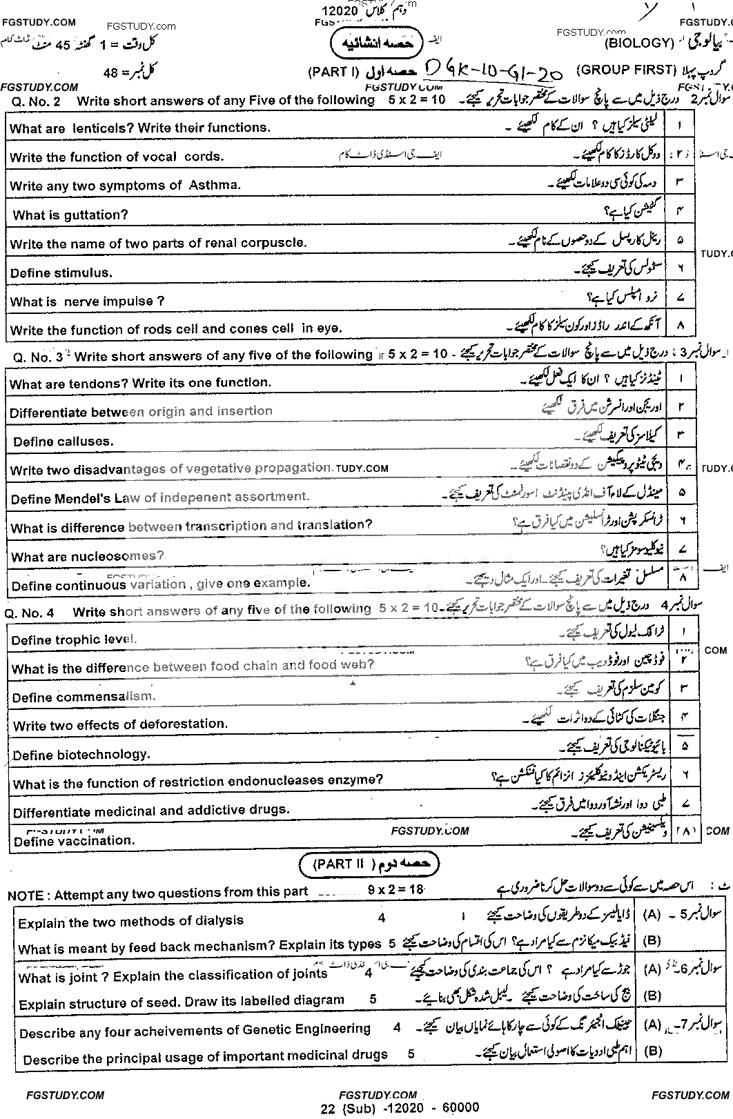 10th Class Biology Past Paper 2020 Dg Khan Board Group 1 Subjective