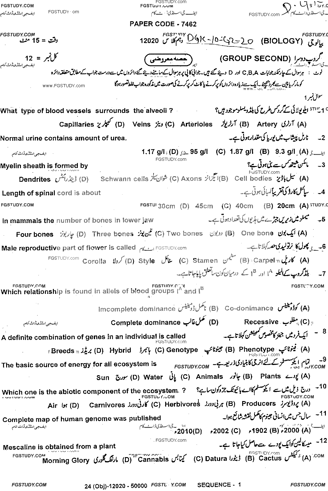 10th Class Biology Past Paper 2020 Dg Khan Board Group 2 Objective