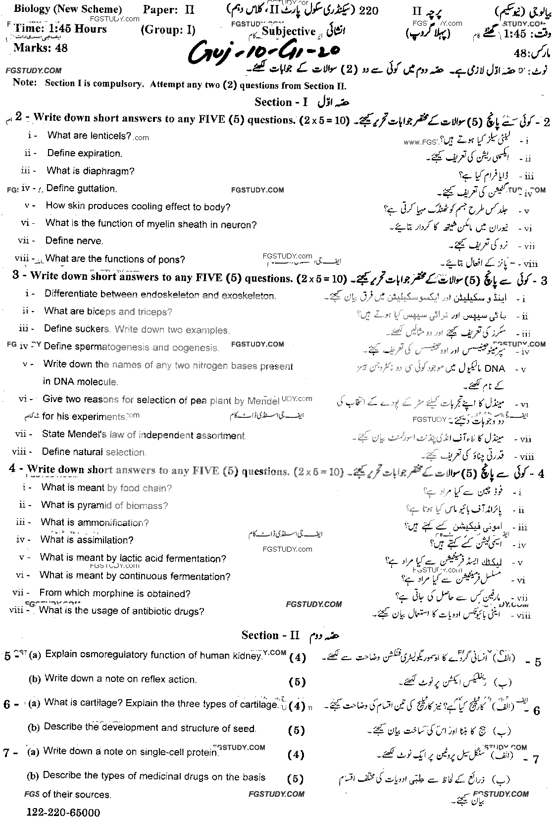 10th Class Biology Past Paper 2020 Gujranwala Board Group 1 Subjective