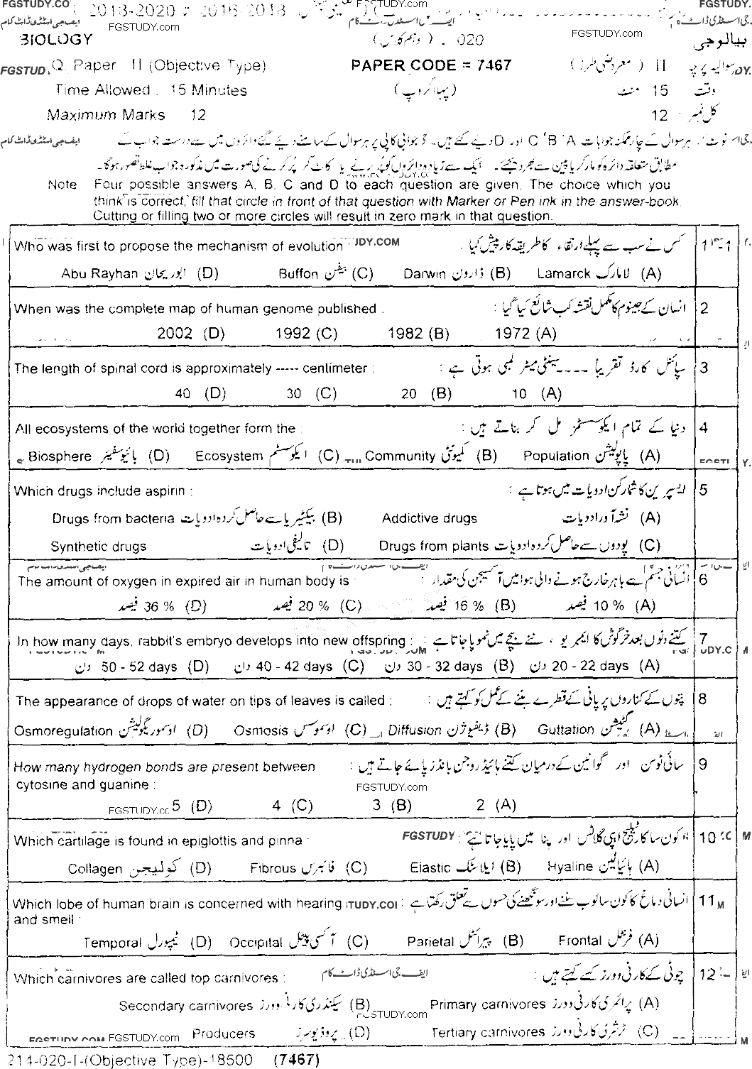 10th Class Biology Past Paper 2020 Lahore Board Group 1 Objective