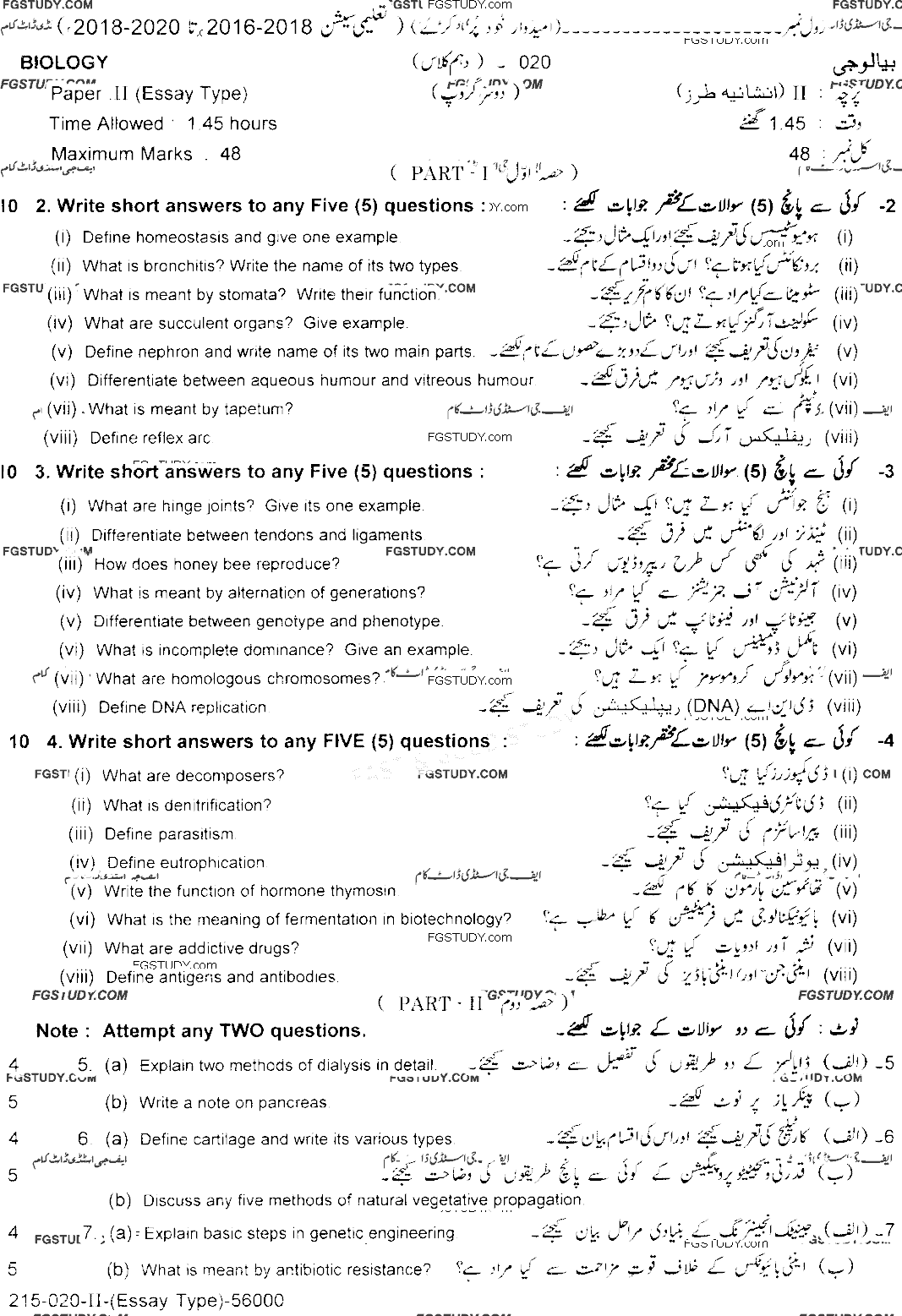 10th Class Biology Past Paper 2020 Lahore Board Group 2 Subjective