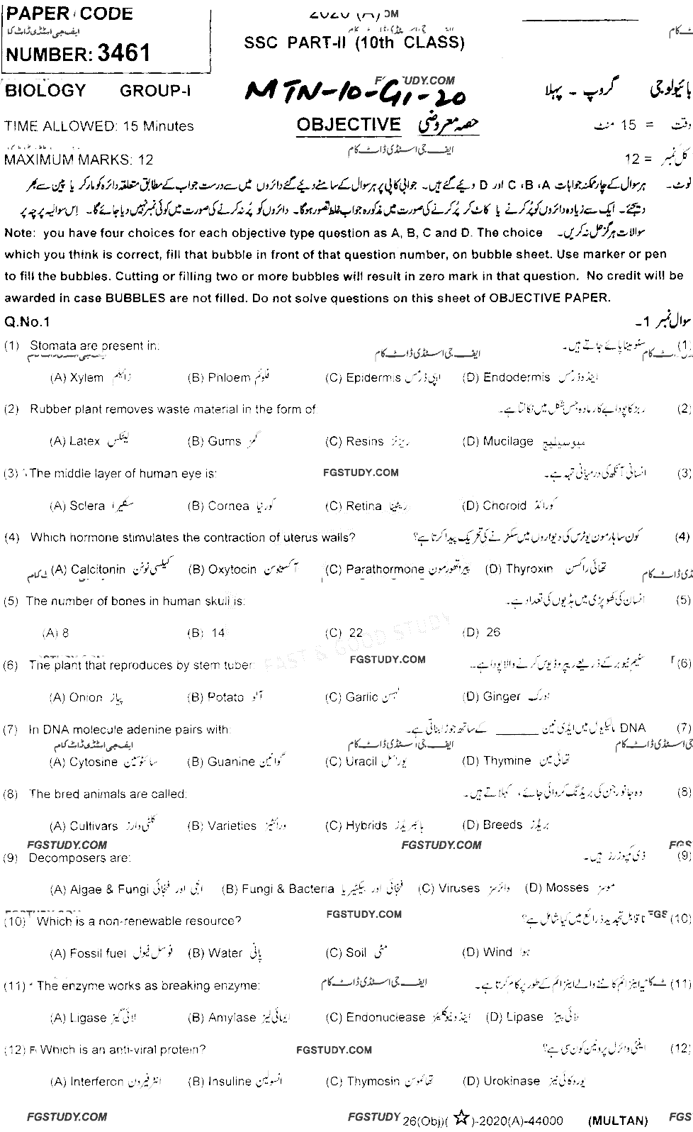 10th Class Biology Past Paper 2020 Multan Board Group 1 Objective