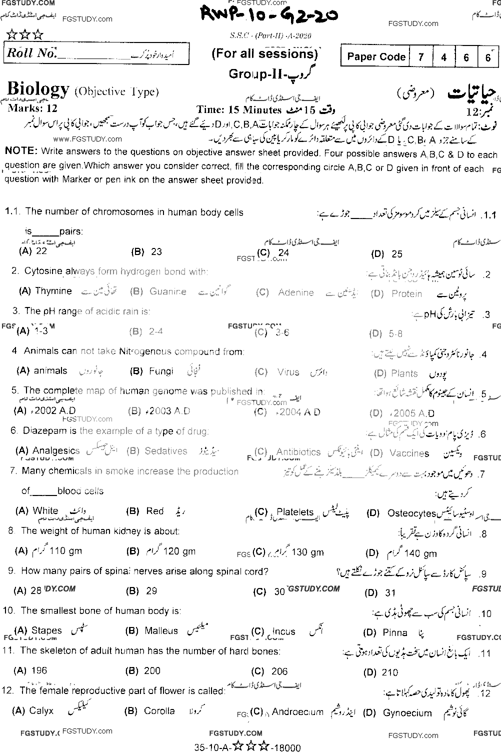 10th Class Biology Past Paper 2020 Rawalpindi Board Group 2 Objective