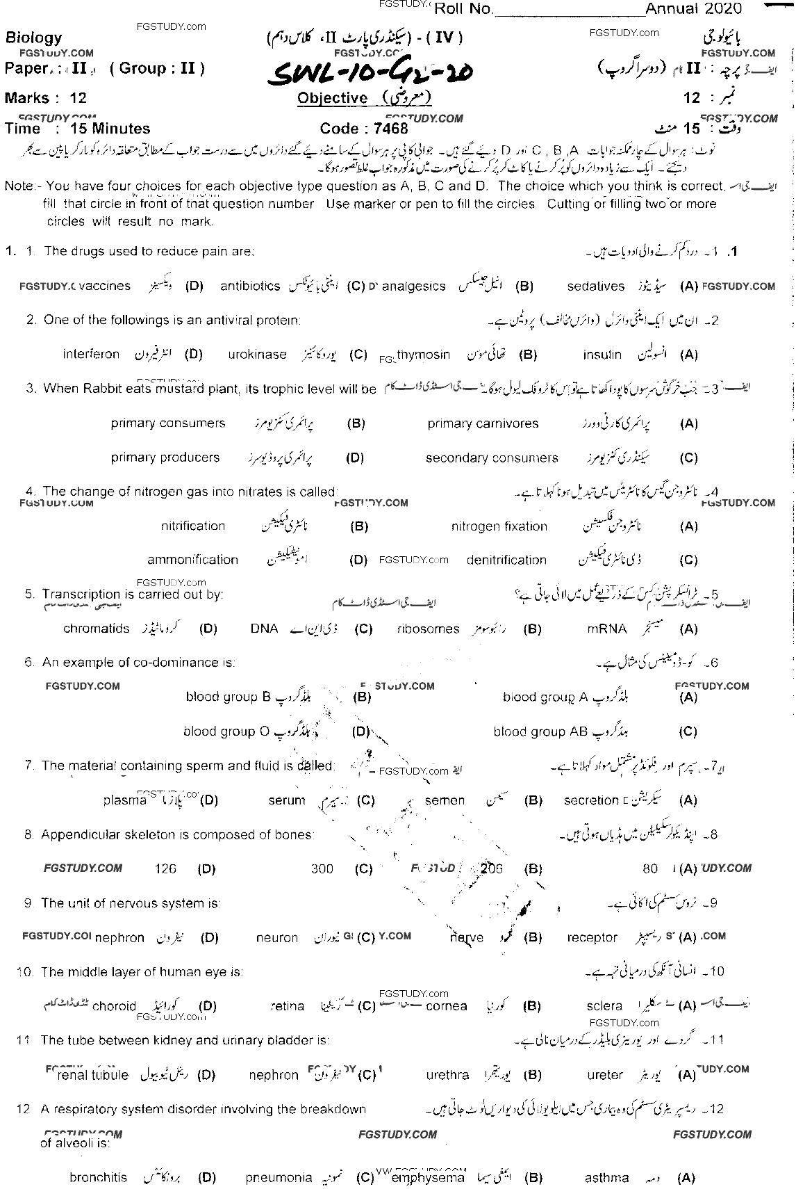10th Class Biology Past Paper 2020 Sahiwal Board Group 2 Objective