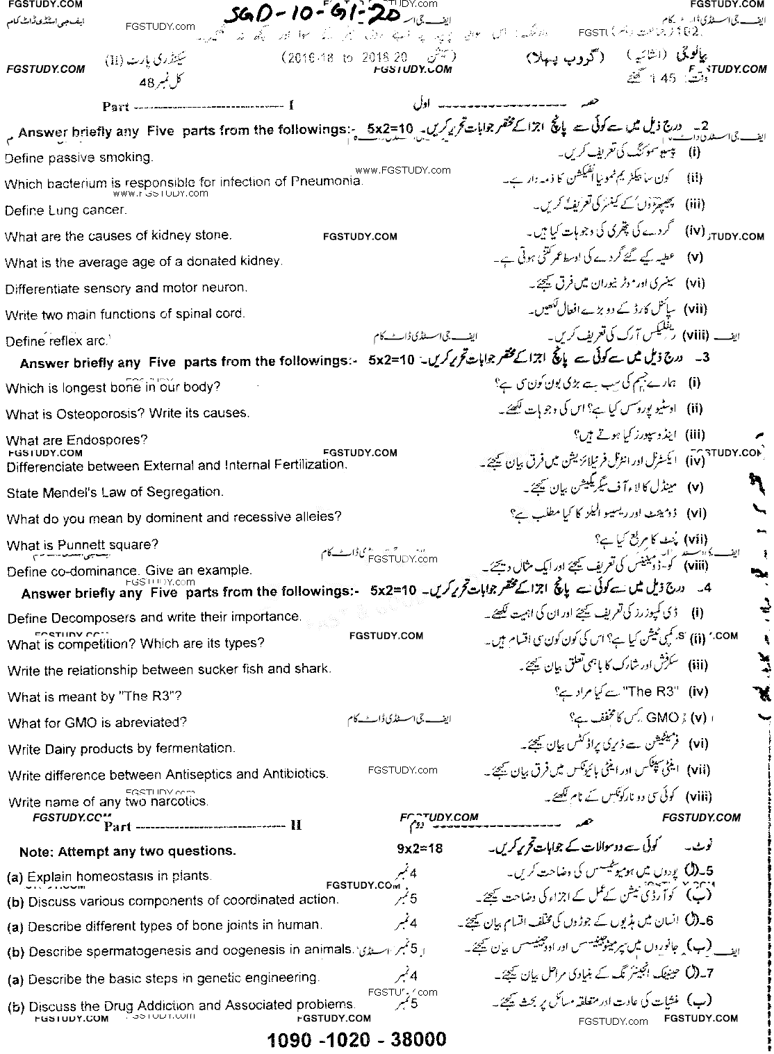 10th Class Biology Past Paper 2020 Sargodha Board Group 1 Subjective
