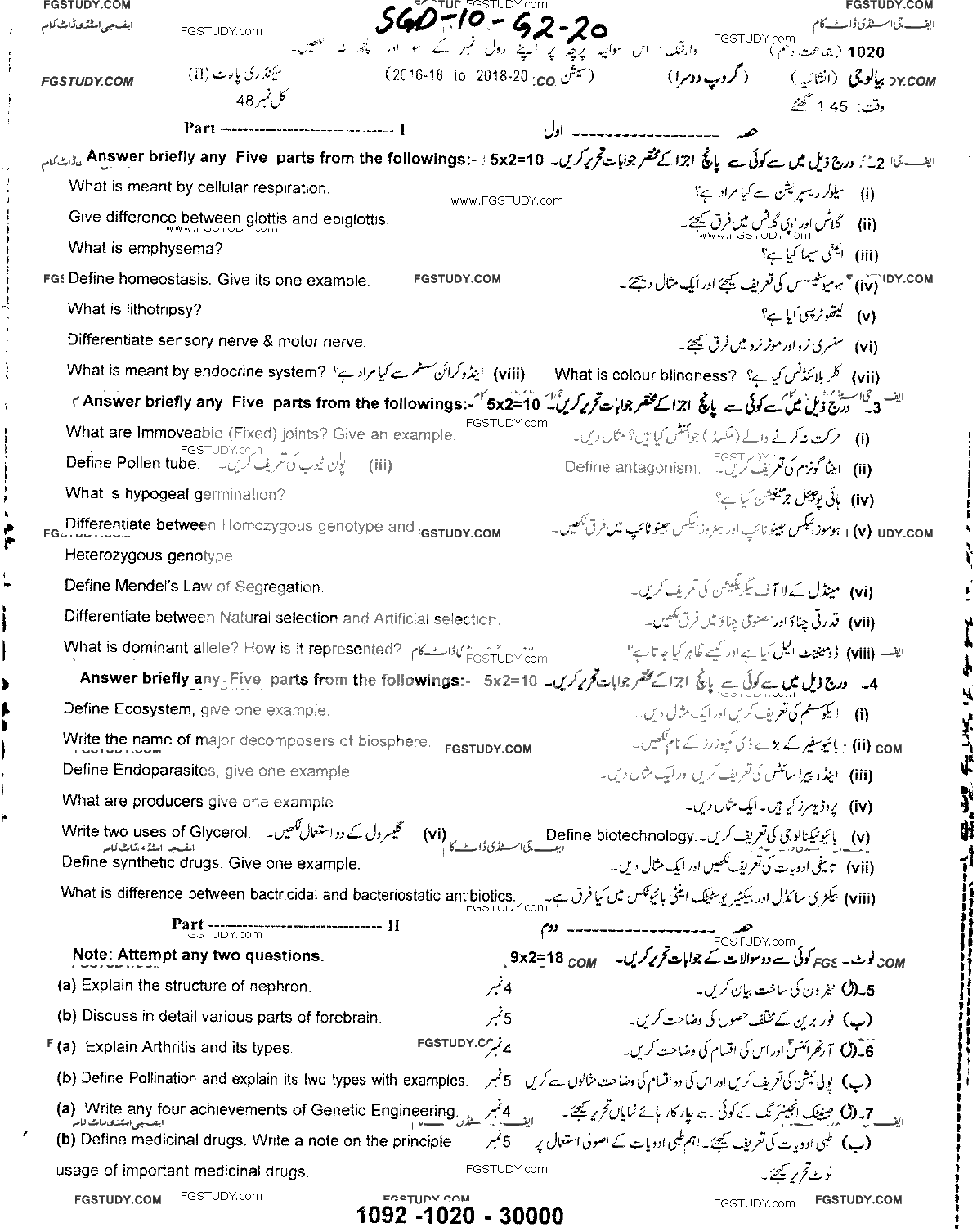 10th Class Biology Past Paper 2020 Sargodha Board Group 2 Subjective