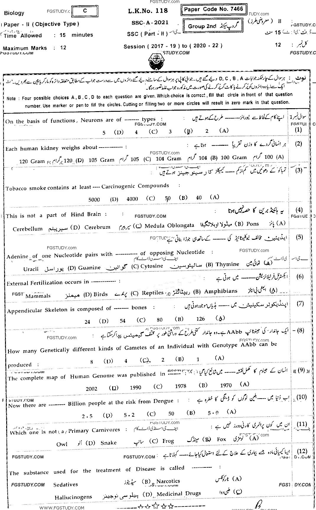 10th Class Biology Past Paper 2021 Bahawalpur Board Group 2 Objective