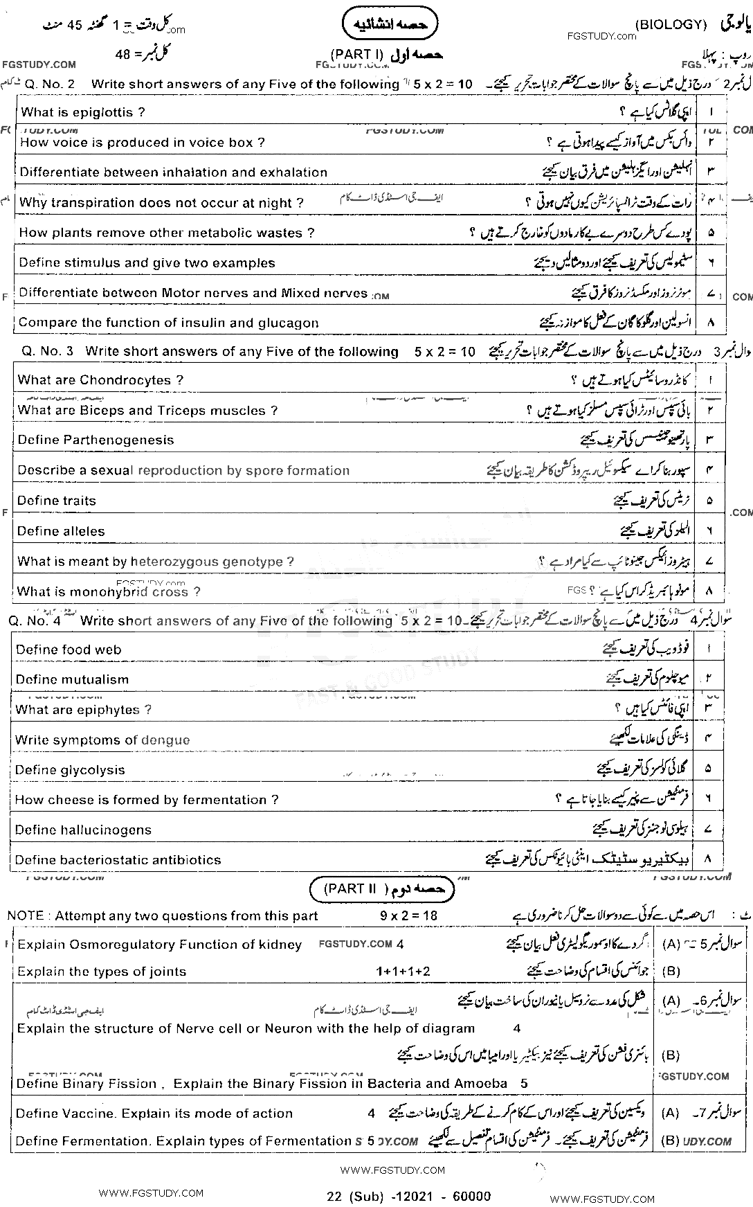 10th Class Biology Past Paper 2021 Dg Khan Board Group 1 Subjective