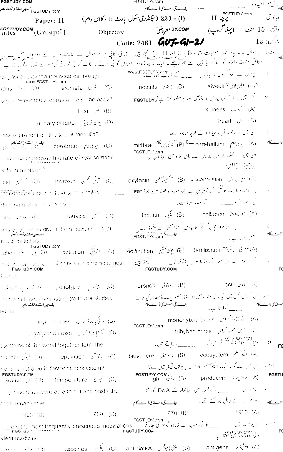 10th Class Biology Past Paper 2021 Gujranwala Board Group 1 Objective