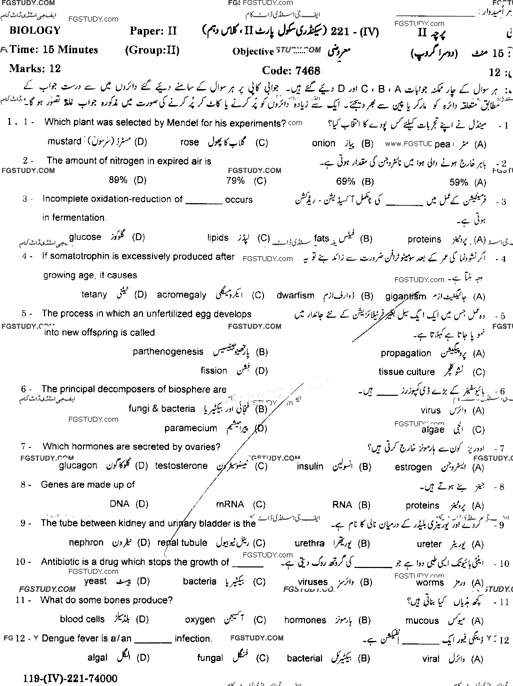 10th Class Biology Past Paper 2021 Gujranwala Board Group 2 Objective