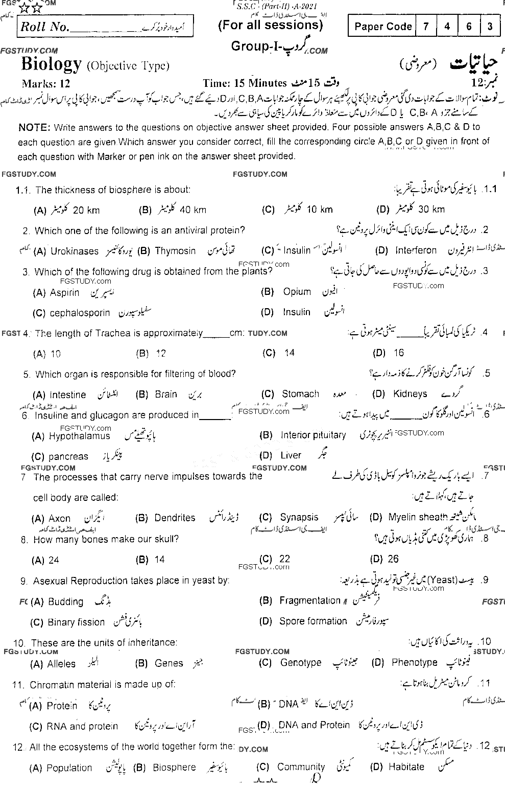 10th Class Biology Past Paper 2021 Rawalpindi Board Group 1 Objective
