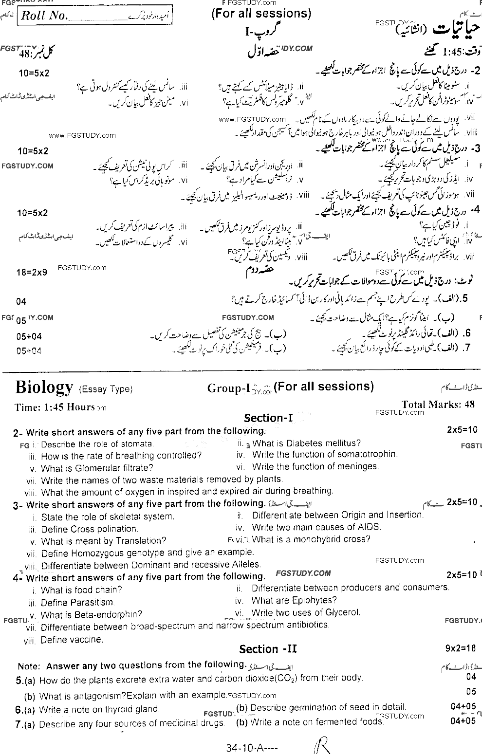 10th Class Biology Past Paper 2021 Rawalpindi Board Group 1 Subjective