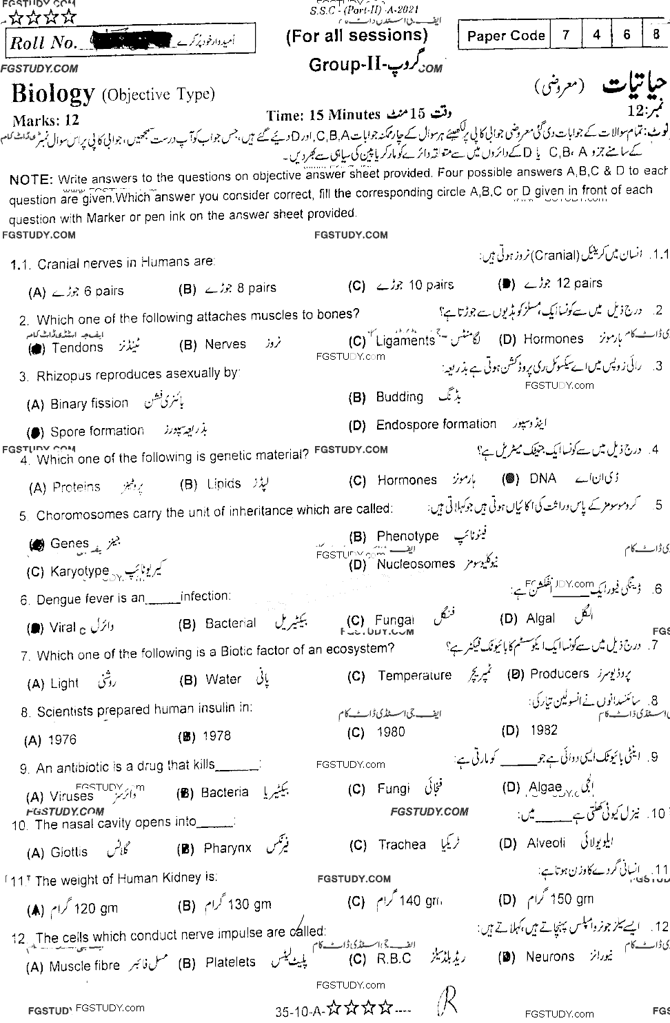 10th Class Biology Past Paper 2021 Rawalpindi Board Group 2 Objective