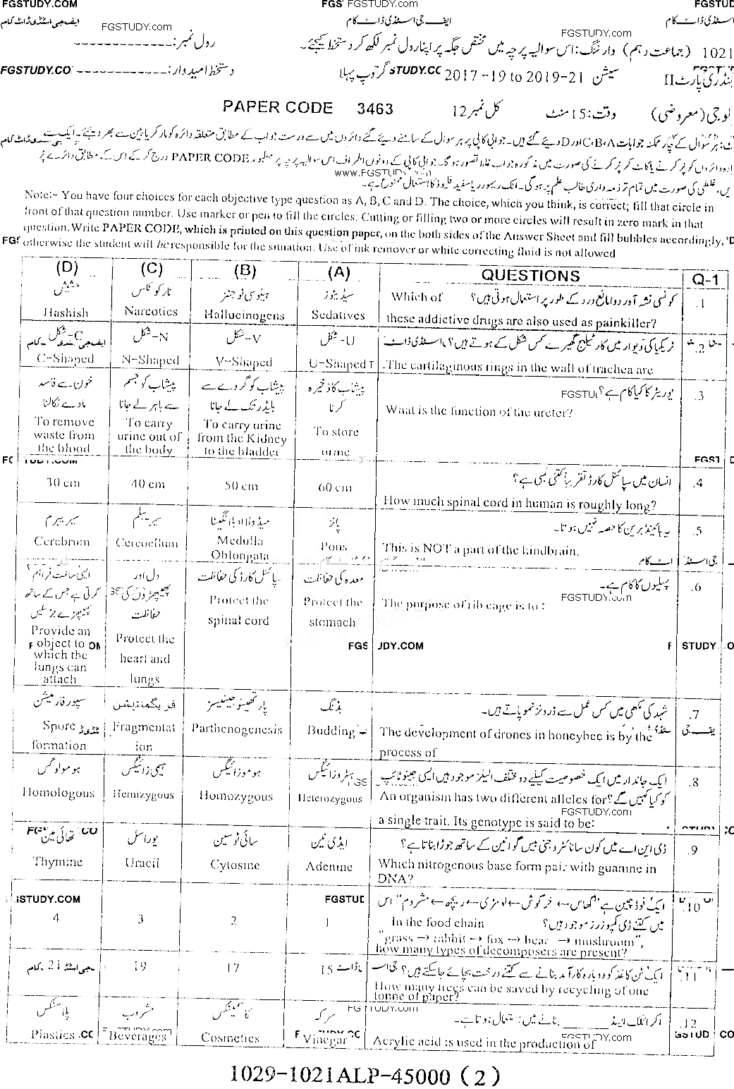 10th Class Biology Past Paper 2021 Sargodha Board Group 1 Objective
