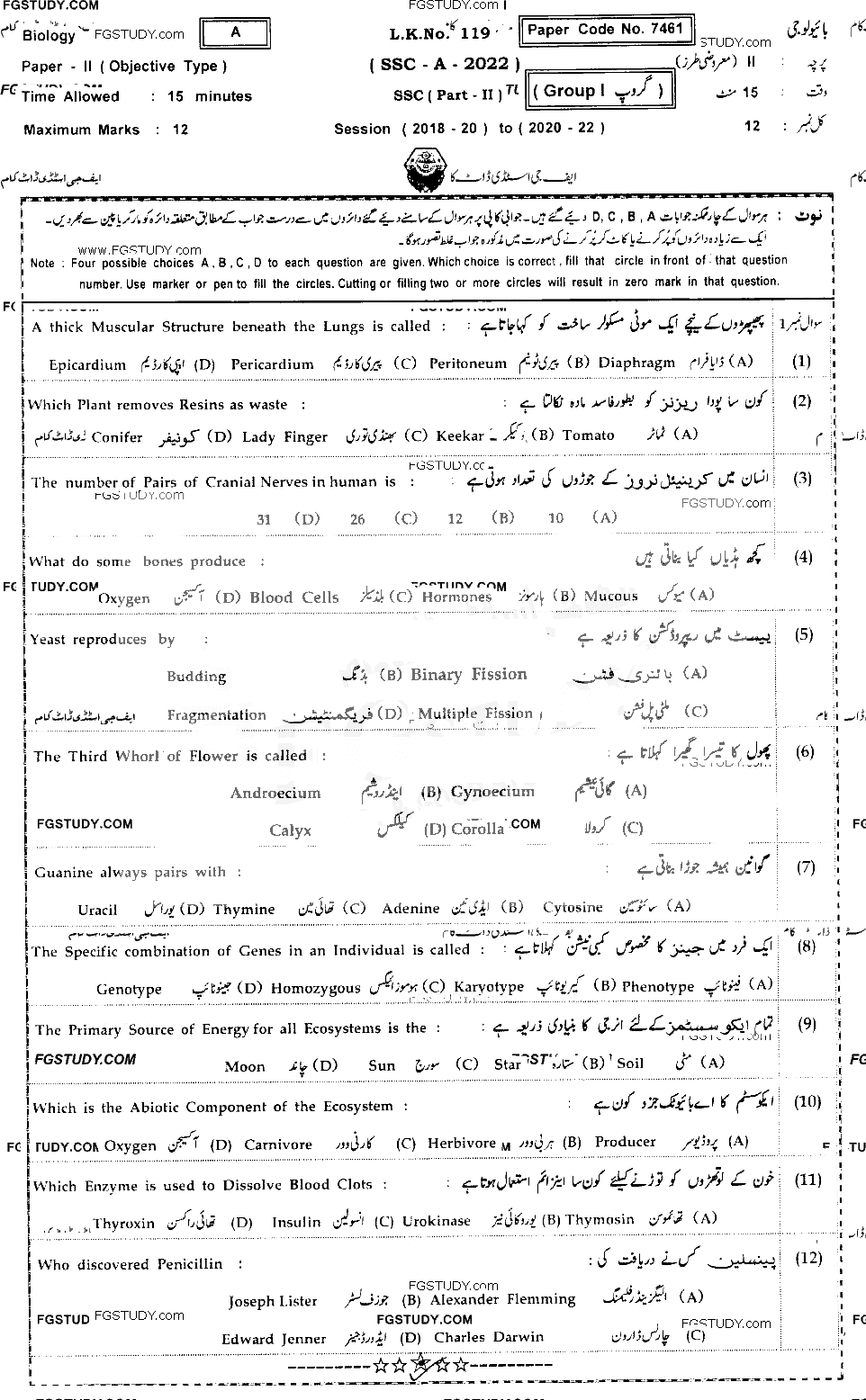 10th Class Biology Past Paper 2022 Bahawalpur Board Group 1 Objective