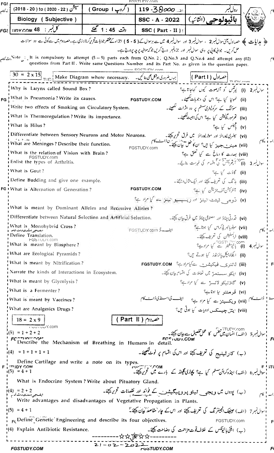 10th Class Biology Past Paper 2022 Bahawalpur Board Group 1 Subjective