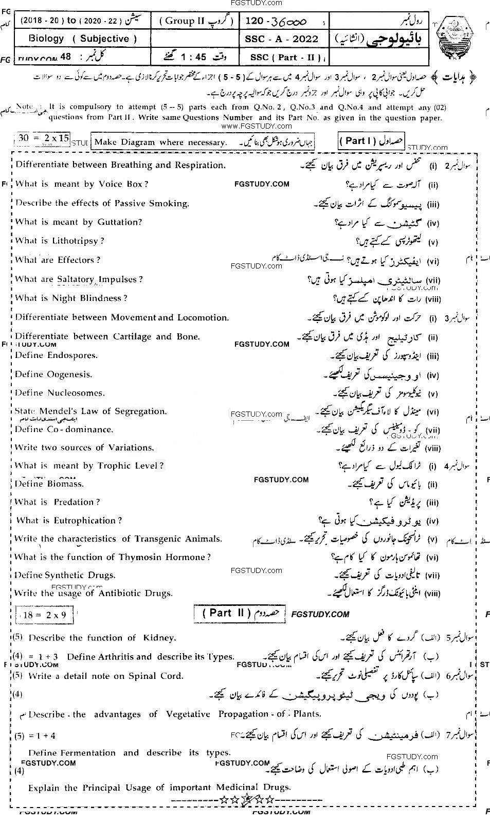 10th Class Biology Past Paper 2022 Bahawalpur Board Group 2 Subjective