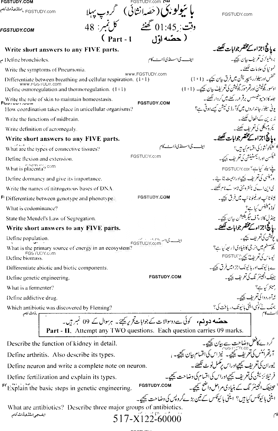 10th Class Biology Past Paper 2022 Faisalabad Board Group 1 Subjective