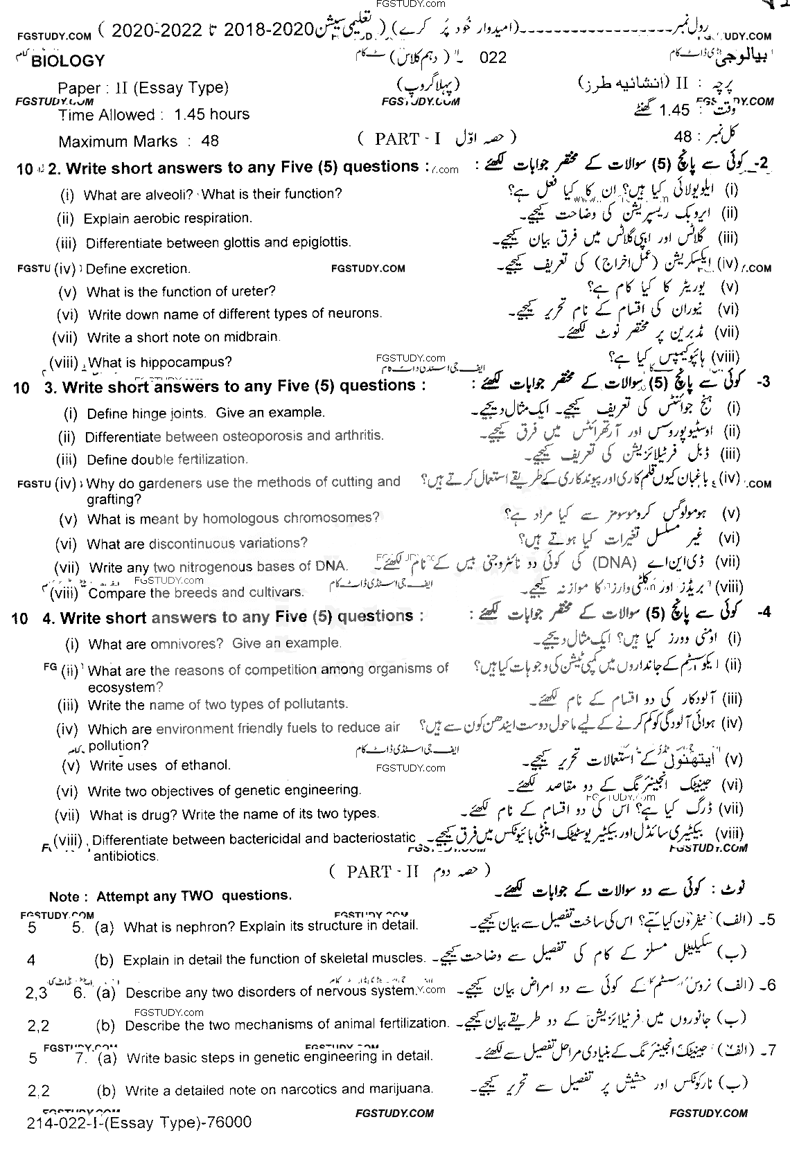 10th Class Biology Past Paper 2022 Lahore Board Group 1 Subjective