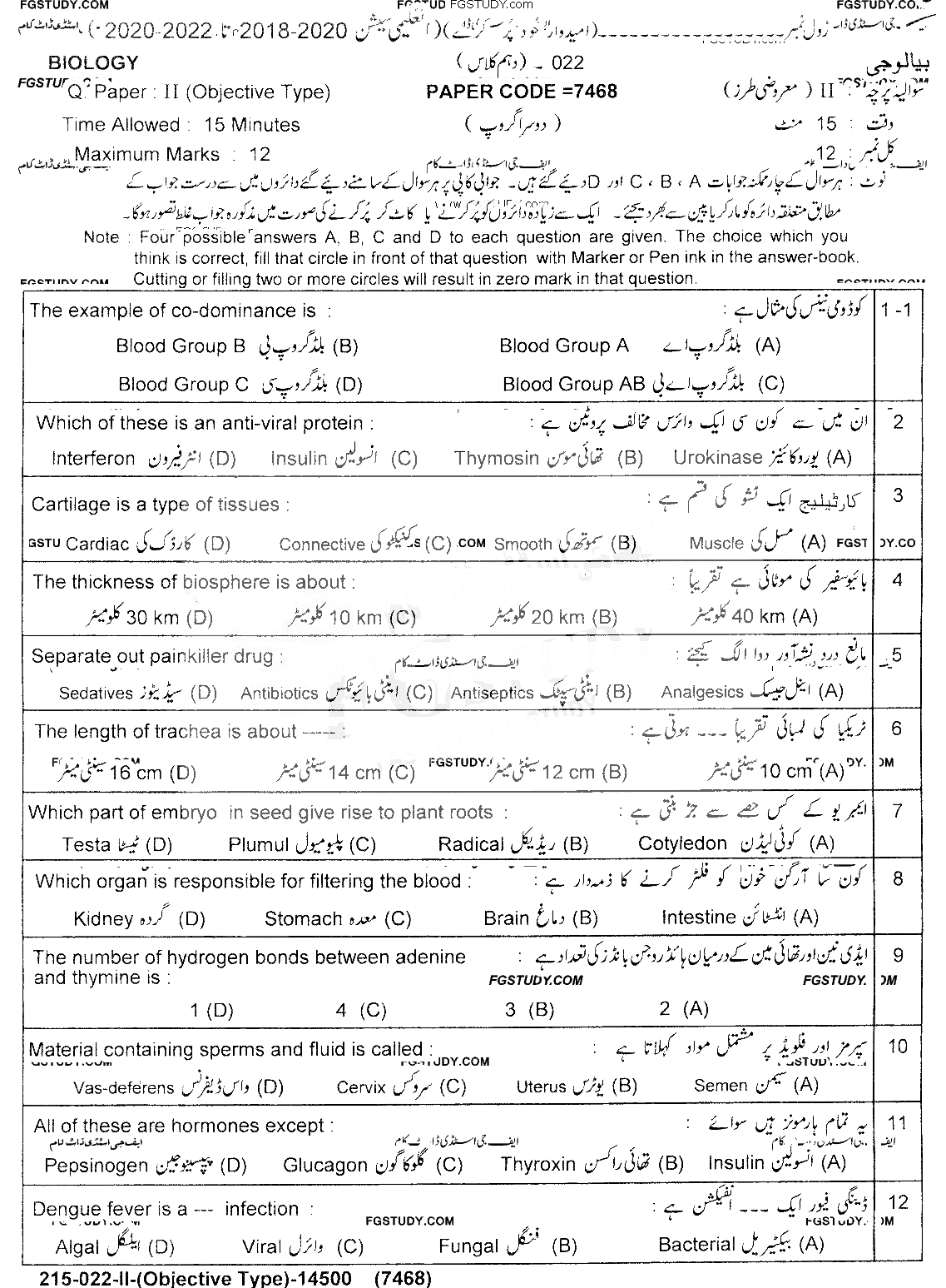10th Class Biology Past Paper 2022 Lahore Board Group 2 Objective