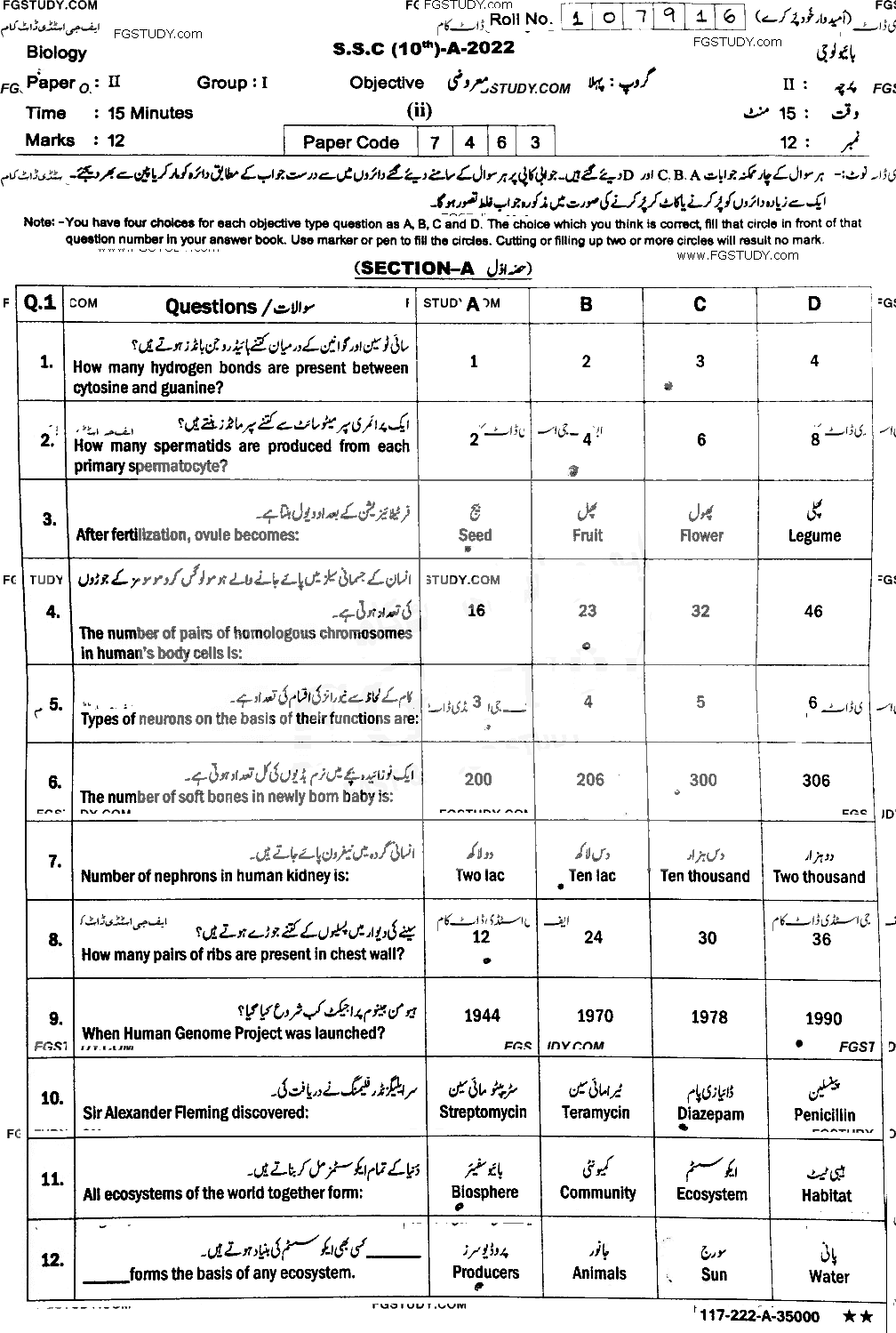 10th Class Biology Past Paper 2022 Sahiwal Board Group 1 Objective