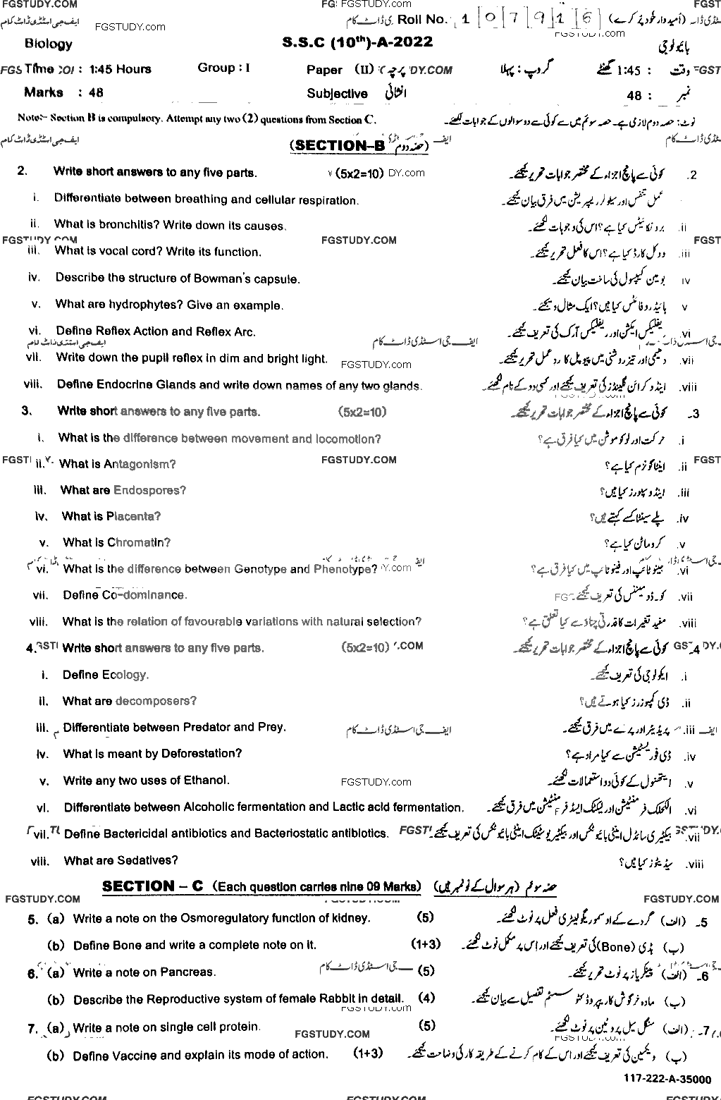 10th Class Biology Past Paper 2022 Sahiwal Board Group 1 Subjective