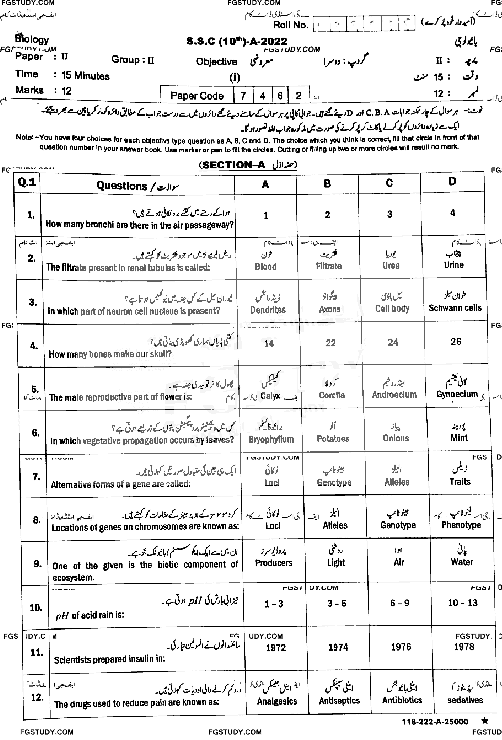 10th Class Biology Past Paper 2022 Sahiwal Board Group 2 Objective
