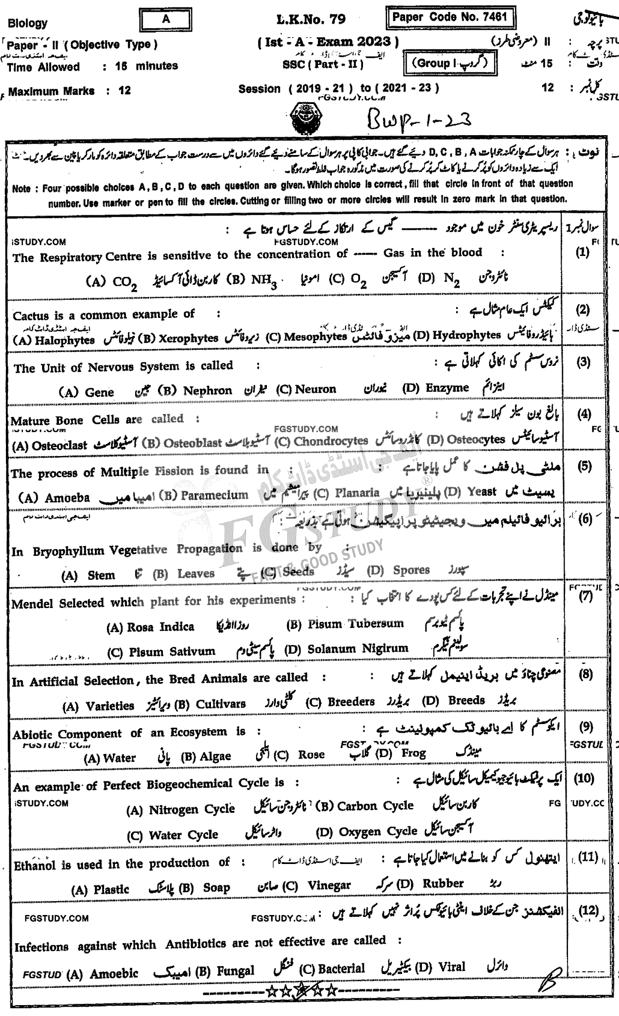 10th Class Biology Past Paper 2023 Bahawalpur Board Group 1 Objective