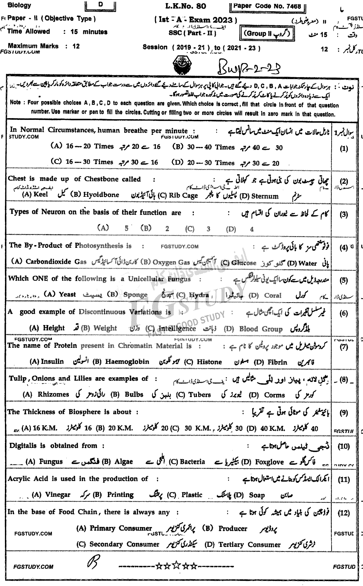 10th Class Biology Past Paper 2023 Bahawalpur Board Group 2 Objective