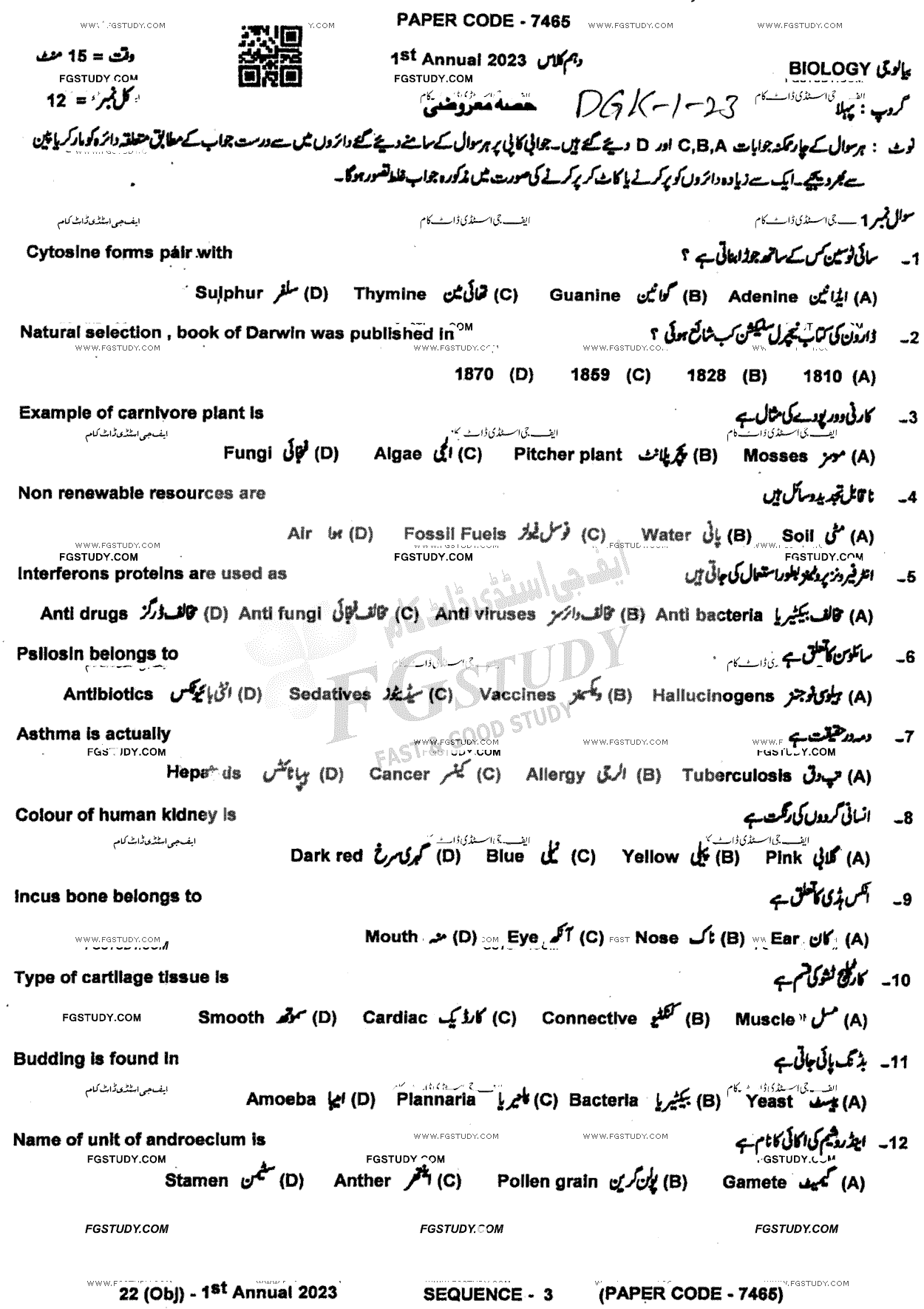 10th Class Biology Past Paper 2023 Dg Khan Board Group 1 Objective