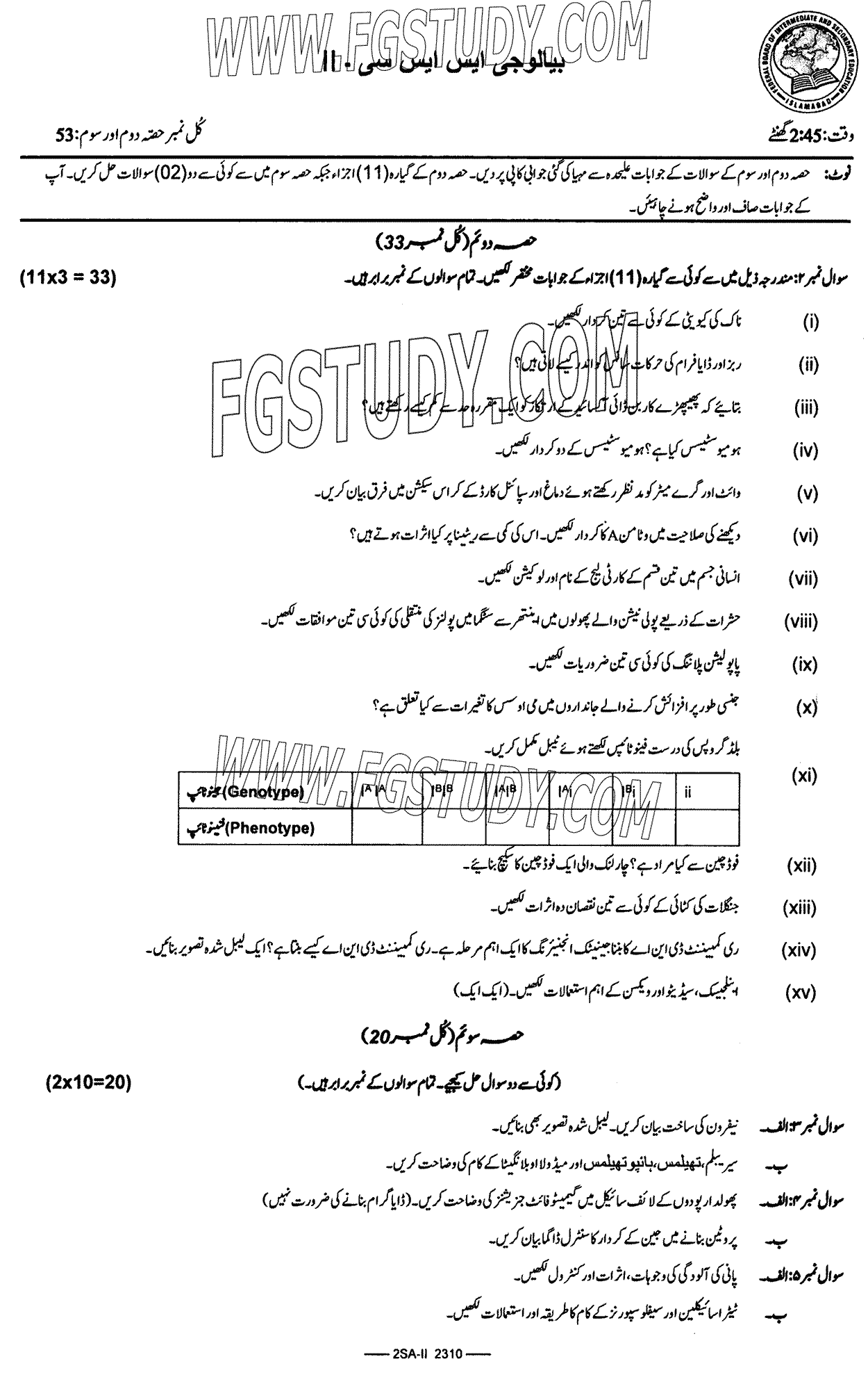 10th Class Biology Past Paper 2023 Federal Board Islamabad Subjective