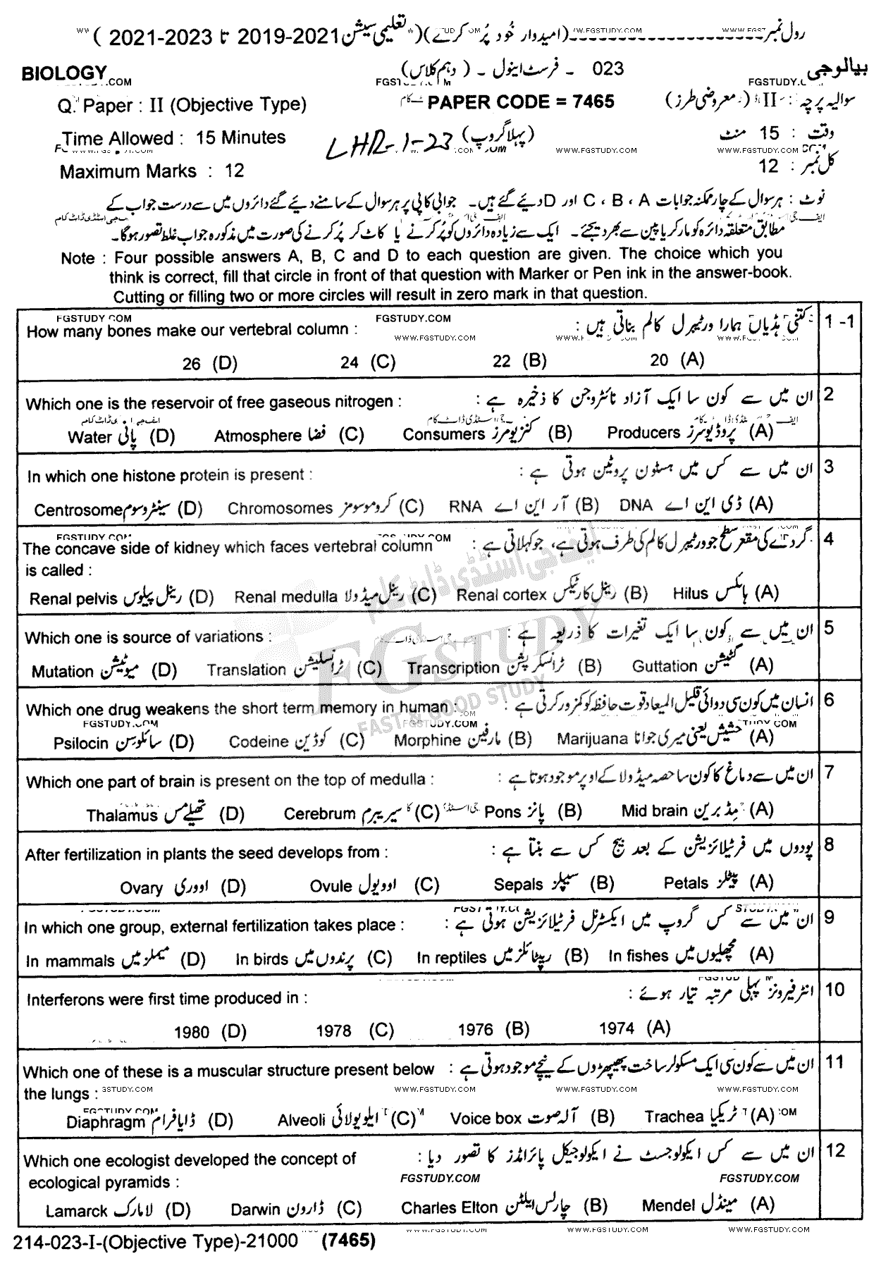 10th Class Biology Past Paper 2023 Lahore Board Group 1 Objective